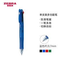 ZEBRA 斑马牌 B4A3 按动式圆珠笔 蓝色 0.7mm