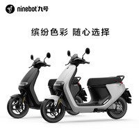 Ninebot 九号 电动摩托车E80C 铅酸电池智能电动车电瓶车72V