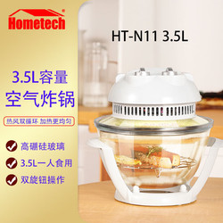 Hometech 宏泰科 HT-N11 空气炸锅3.5L
