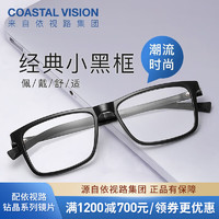 镜宴 新款男女商务时尚多款可选镜框 光学1.74高度数近视眼镜 TR90-全框-1021BK-黑色 依视路钻晶A3丽耐1.74折射率2片装（现片）