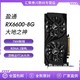 yeston 盈通 RX 6600 XT 8GD6 大地之神 显卡 8GB 黑色