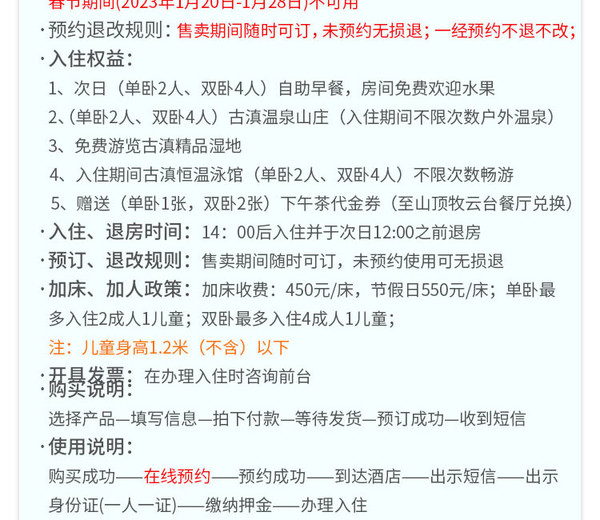 259m²起跳独栋别墅，私汤入户！昆明古滇半山温泉酒店 单卧/双卧温泉别墅1晚套餐（含双早+温泉+湿地公园门票等）