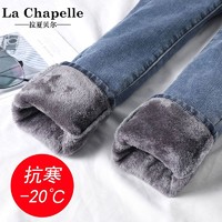 La Chapelle 加绒牛仔裤女超高腰2022秋冬新款弹力显瘦减龄洋气铅笔裤