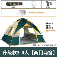 原始人 全自动帐篷 YSR-01ZP （3-4人款）