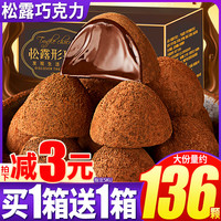 normal‘s uniforms shop 普通的制服馆 欧贝拉 松露黑巧克力 125g