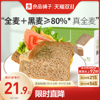 BESTORE 良品铺子 新品面包整箱早餐吐司休闲食品