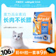 素力高 金素全猫粮成猫幼猫 100g*4