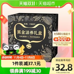 QUAKER 桂格 燕麦片黑金礼盒（奇亚籽 5黑）938gx1盒冲饮早餐营养