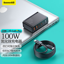 BASEUS 倍思 氮化镓GaN100W充电器适用苹果iphone12多口USB-C口PD快充头华为小米macbook笔记本适配Type-C插头黑