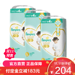 Pampers 帮宝适 3件装|帮宝适一级棒拉拉裤L50片(9-14kg)