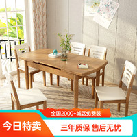 SUNHOO 双虎-全屋家具 北欧风格餐桌椅组合小户型原木色家用餐桌18B3T