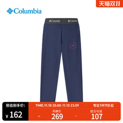 Columbia 哥倫比亞 戶外22秋冬新品兒童運動彈力休閑緊身褲AG7701