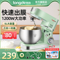 longde 龙的 厨师机家用小型多功能和面机打发奶油搅拌台式商用全自动揉面