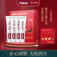 六必治匠心国货套盒4支装防上火清口气护龈改善牙龈出血