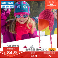 迪卡侬帽子儿童户外滑雪帽青少年保暖辫子帽护耳针织帽KIDK