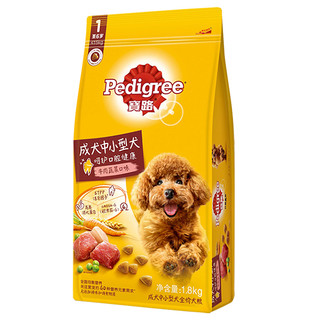 Pedigree 宝路 牛肉蔬菜味口腔护理中小型犬成犬狗粮 1.8kg