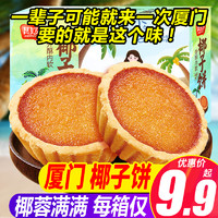 其妙 椰子饼400g