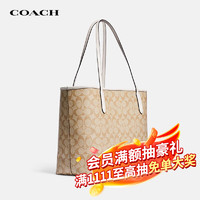 COACH 蔻驰 女士托特包手提单肩包 卡其色  卡其色 33*29*16cm