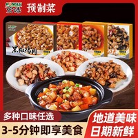 宏绿 红烧肉盖浇饭料理包预制菜下饭菜家庭速食半成品菜肴包