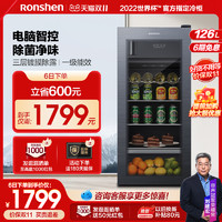 Ronshen 容声 126升办公室冰吧玻璃门家用客厅小型冰箱酒柜冷藏保鲜冷柜