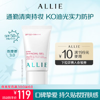 ALLIE 皑丽 控油防晒霜女面部秋冬嘉娜宝隔离25g