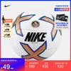 Nike耐克官方LEAGUE SKILLS足球秋冬新款训练稳定耐用1号球DN3606