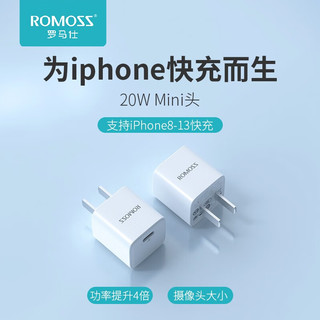 ROMOSS 罗马仕 苹果充电器迷你PD20W快充充电头套装兼容18W iPhone14/13 20WPD快充充电头