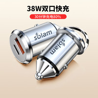 solam 索浪 车载充电器