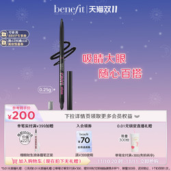 benefit 贝玲妃 天外飞纤二合一眼线笔