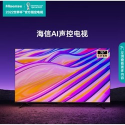 Hisense 海信 75寸4K超清智能网络全面屏声控语音超薄平板液晶电视机75E3F