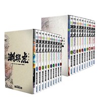 《潮与虎》（完全版、盒装11-20册、台版漫画）