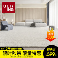 优立地毯 优立 客厅地毯 羊毛现代轻奢卧室地毯
