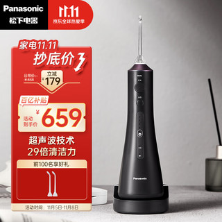 Panasonic 松下 EW1513 冲牙器 黑色