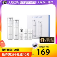 LANEIGE 兰芝 臻白晶透水乳护肤套装