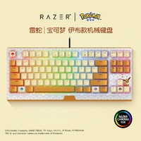 RAZER 雷蛇 伊布定制版黑寡妇蜘蛛V3竞技版机械键盘RGB绿轴