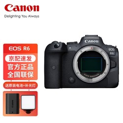 GLAD 佳能 Canon）EOS R6 全画幅专业微单数码相机 Vlog相机 单机身 初级礼包套装
