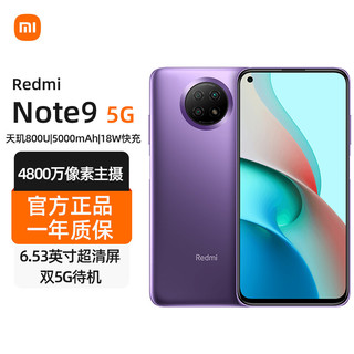 MI 小米 Redmi 红米 Note 9 5G手机 8GB+128GB 流影紫