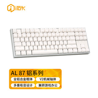 irok 艾石头 铝系列 AL87 铝制框体 87键 有线机械键盘