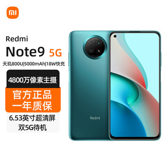 MI 小米 Redmi 红米 Note 9 5G手机 8GB+256GB 青山外