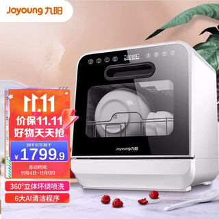 Joyoung 九阳 洗碗机台式热烘除菌消毒机小型洗碗机XT601