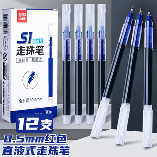 乐炫 巨能写中性笔  0.5mm 商务办公学生中性笔会议笔 12支/盒 蓝色
