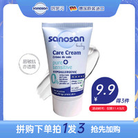 sanosan 哈罗闪 婴儿温和护肤霜20ml