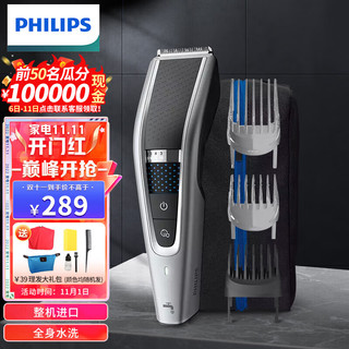 PHILIPS 飞利浦 理发器成人剃头电推子 原装进口家用宝宝理发器