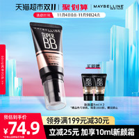 88VIP：美宝莲 巨遮瑕防晒双效合一BB霜 30ml