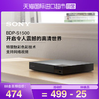 SONY 索尼 BDP-S1500 蓝光DVD 影碟机播放器 支持USB