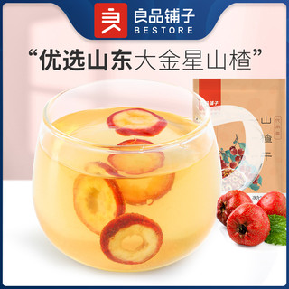 BESTORE 良品铺子 新鲜果干花果茶冲泡饮品怀旧袋装