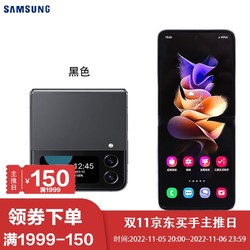 SAMSUNG 三星 Galaxy Z Flip4 5G 智能手机 6.7吋折叠屏 港韩 Flip4 黑色 8+128GB 台版
