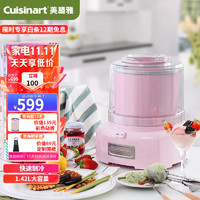 Cuisinart 美膳雅 冰淇淋机家用小型自动制作儿童酸奶雪糕机冰激凌炒冰机 少女粉