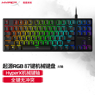 HYPERX 极度未知 阿洛伊 Origins起源竞技版RGB游戏机械键盘 87键火轴 黑色