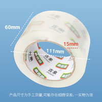 吉象 高品质高透明封箱胶带/打包胶带 60mm*100y*50um(91.4m/卷) 单卷装 办公用品 JX6010  SD